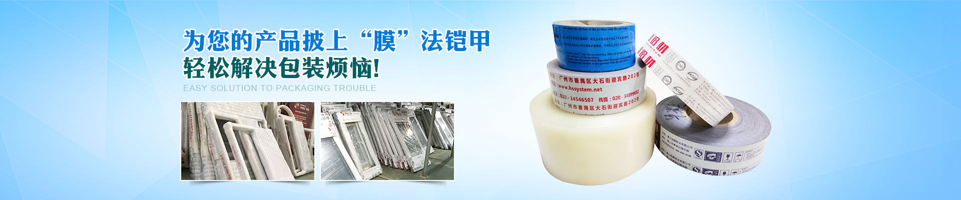 佛山南海广一塑薄膜有限公司