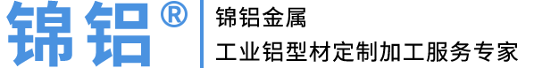 上海锦铝金属制品有限公司